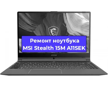 Замена hdd на ssd на ноутбуке MSI Stealth 15M A11SEK в Тюмени